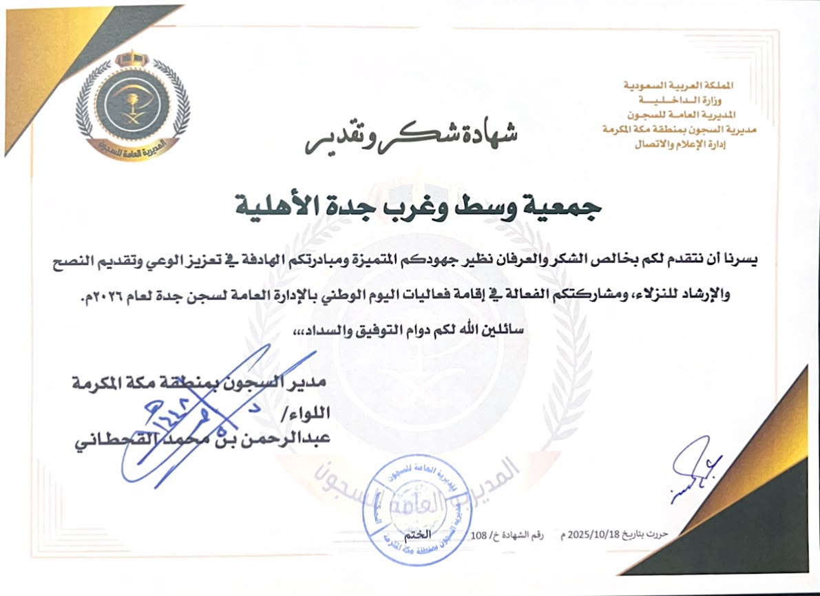 شهادة شكر وتقدير