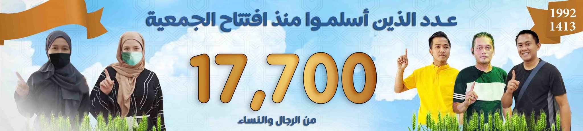جمعية وسط وغرب جدة الأهلية للدعوة والإرشاد وتوعية الجاليات